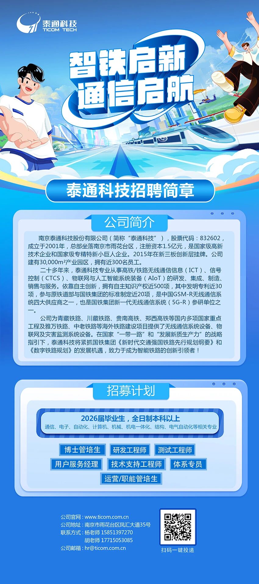 南京开云kaiyun网页版官网科技股份有限公司